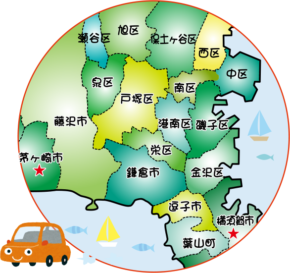 訪問可能地域